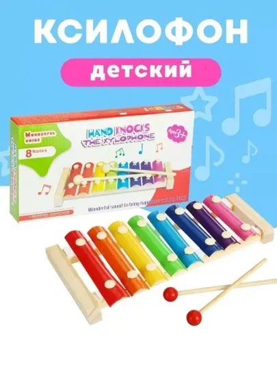Музыкальные инструменты ксилофон детский Радуга BIG-M-ANGEL