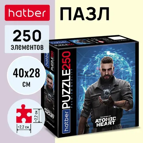 Пазл Hatber Premium 250 элементов 280х400мм -Atomic Heart-