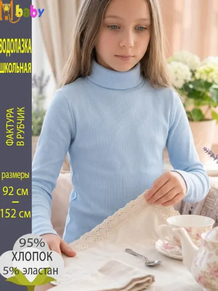 M-BABY Водолазка детская для девочки в рубчик с горлом в школу
