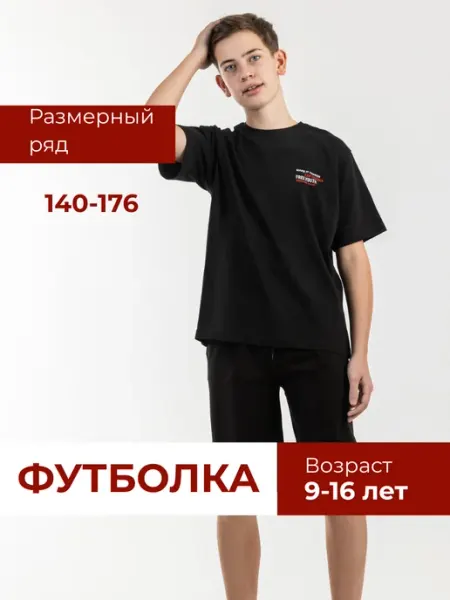 M-Bimbo Футболка для подростка хлопок школа физра лето