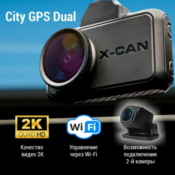Видеорегистратор X-CAN, GPS, CPL, 2K, Wi-F, с поляризационным фильтром