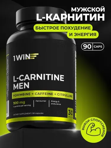 L-Car MEN 90 капсул, Лкарнитин тартрат жиросжигатель спортивный для похудения витамины для мужчин