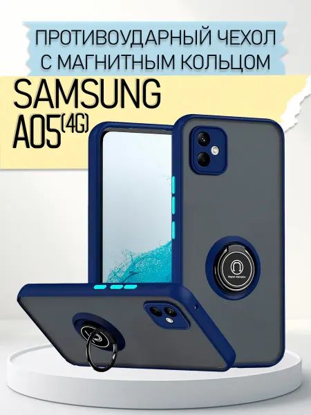 M-Case Матовый чехол с магнитным кольцом на Samsung A05
