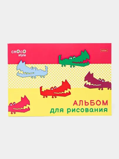 Альбом для рисования, 32 л, А4ф, на скобе тиснение CROCO серия -CrocoStyle- 32А4тВ q0000016890