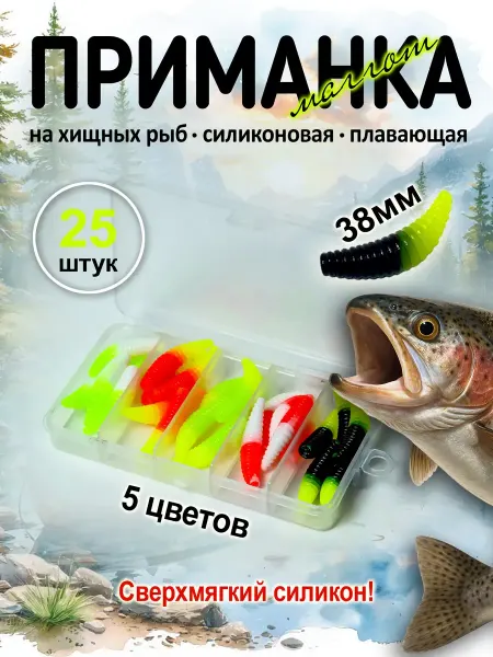 Gold-Fish Набор силиконовых приманок для рыбалки