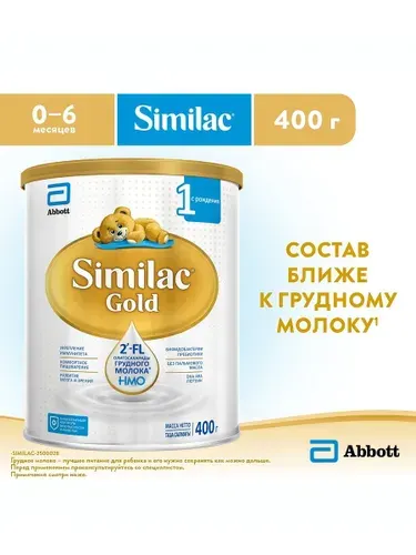 Молочная смесь детская Similac Голд 1 для детей с 2'-FL для иммунитета и комфортного пищеварения, с рождения, 400г