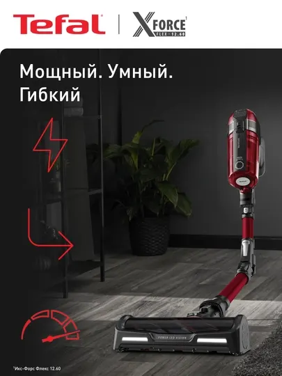 Беспроводной пылесос Tefal X-Force Flex 12.60 Animal Auto TY98A9WO