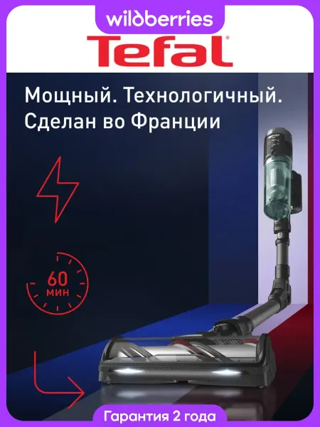Tefal Пылесос вертикальный X-Force Flex 12.60 Neo TY9L42WO