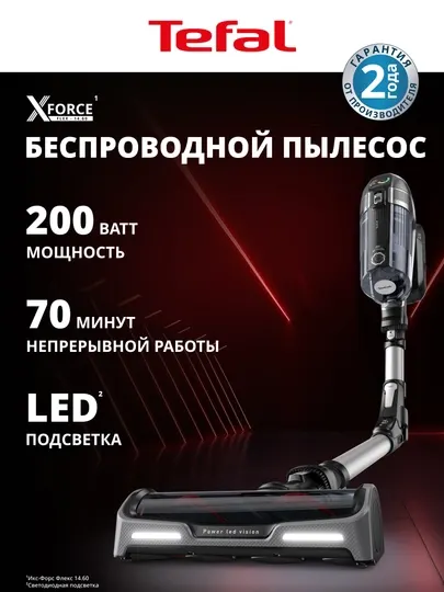 Tefal Беспроводной пылесос X-Force Flex 14.60 Animal Care TY99A8WO
