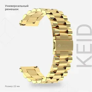 Универсальный ремешок из нержавеющей стали для часов 22 mm LYAMBDA KEID DSG-05-22-GL Gold