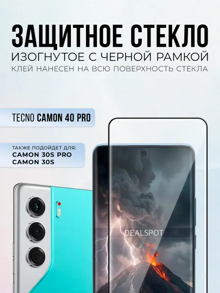 M-GLASS Изогнутое защитное стекло на Tecno Camon 40 Pro