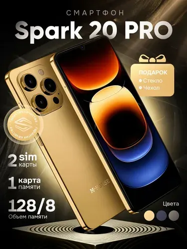 Смартфон Смартфон M-Horse Spark 20 PRO 8/128гб, 6.8 экран 5000мАч Ростест (EAC) 8/128 ГБ, Nano-SIM, золотой
