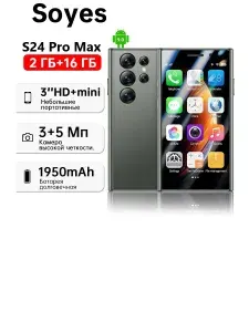 M-HORSE Смартфон S24 Pro Max Ростест (EAC) 2/16 ГБ, Nano-SIM, зеленый