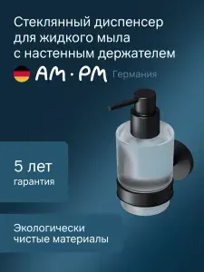 Дозатор для жидкого мыла AM.PM X-Joy стеклянный, диспенсер для мыла с настенным держателем, черный