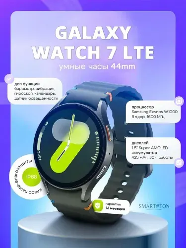 Samsung Умные часы Galaxy Watch7 LTE , SM-L315 44 мм, Green