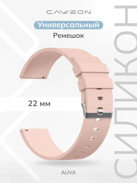 CAWEON Универсальный ремешок для часов 22 мм DSJ-15-22-LP