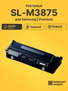 Картридж для Samsung SL-M3875
