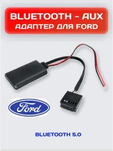 Bluetooth адаптер для автомобиля / Блютуз адаптер для Ford Fiesta Mondeo Focus 2 Transit Fusion Galaxy C-Max S-Max Tourneo 12 pin