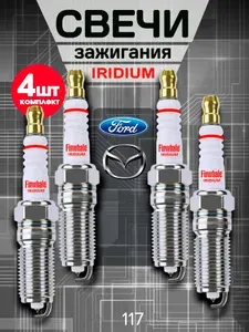 Иридиевые свечи зажигания на Mazda 3 5 6 CX-7 / Ford Escape Galaxy 2 Kuga 32 Mondeo Ranger S-Max.