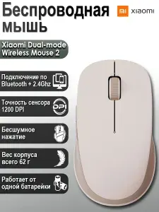 Xiaomi Беспроводная мышь Dual-mode Wireless Mouse 2 (чёрный)