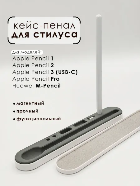 Dux Ducis Чехол для стилуса Apple Pencil 1 2 PRO Huawei M-Pencil