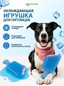 Охлаждающая игрушка M-Pets для собак Эскимо 13,6 см