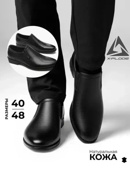 X-Plode Кожаные туфли классические
