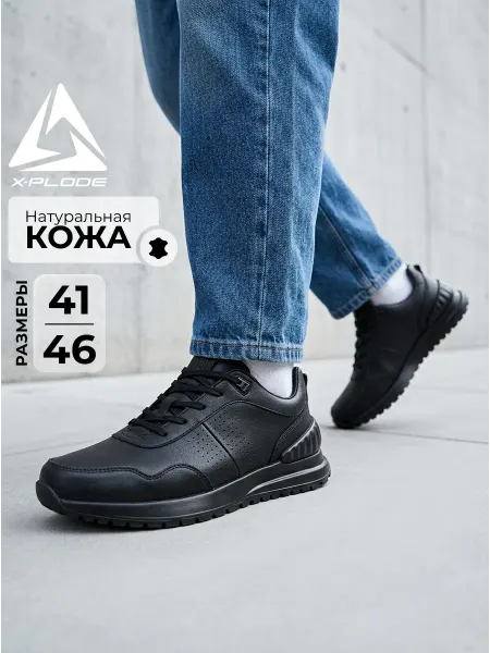 X-Plode Кожаные кроссовки демисезонные натуральные