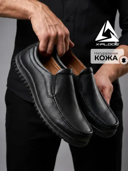 X-Plode Кожаные туфли лоферы классические