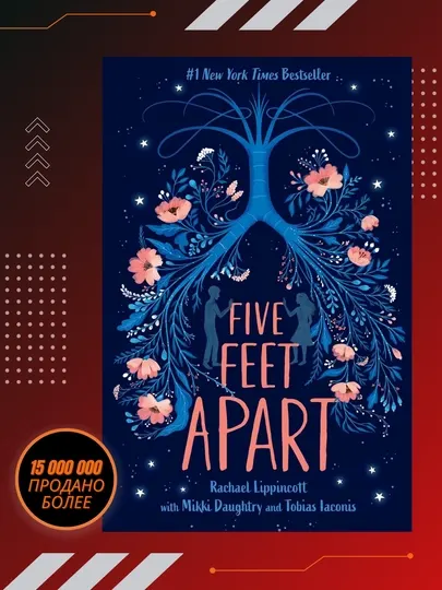 Five Feet Apart -Rachael Lippincott eith Mikki Daughtry and Tobias Laconis английский язык