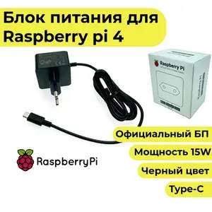 Белый блок питания для Raspberry Pi 4b (5v 3a) -raspberry pi power supply