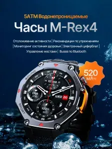 Смарт-часы M-REX4