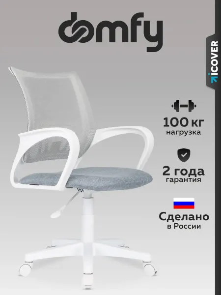 Domfy Кресло офисное DK X-ROOM сетка ткань пластик