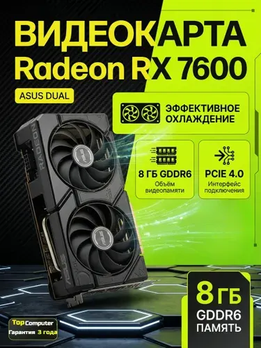 ASUS Видеокарта Radeon RX 7600 DUAL-RX7600-O8G-EVO 8 ГБ (90YV0LD0-M0NA00)