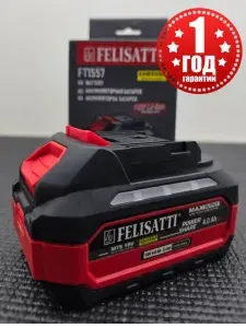 Аккумуляторная батарея 4Ач, M-series, Samsung Felisatti FT1557