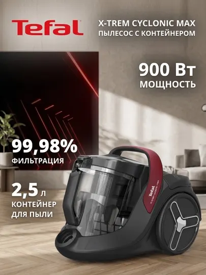 Пылесос Tefal X-Trem Cyclonic Max TW7B33EA