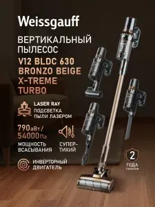 Вертикальный беспроводной пылесос Weissgauff V12 BLDC 630 Bronzo Beige X-Treme Turbo, ИНВЕРТОР, Мощность всасывания 790 аВт, Авторежим, Датчик пыли, Тихий, Лазерная подсветка, Съёмный аккумулятор