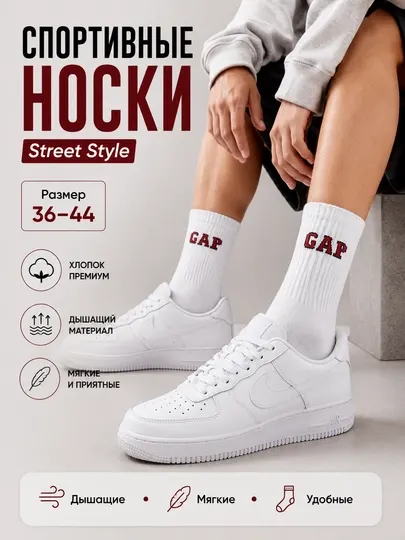 Женские и мужские, спортивные, длинные и высокие носки, 36-42