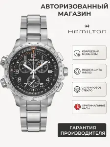 Швейцарские кварцевые часы мужские наручные Hamilton Khaki Aviation X-Wind GMT Chrono Quartz H77912135 с международной гарантией