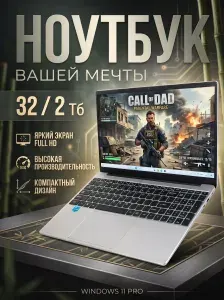 Ноутбук "INTEL" Pentium Gold 6500Y (32 ГБ, 2 ТБ SSD)-Windows 11 Pro - ноутбук вашей мечты для работы и развлечений Ноутбук 15.6", Intel Pentium Gold 6500Y, RAM 32 ГБ, SSD 2000 ГБ, Intel UHD Graphics 615, Windows Pro, (6000Y-D), серебристый, Русская раскладка