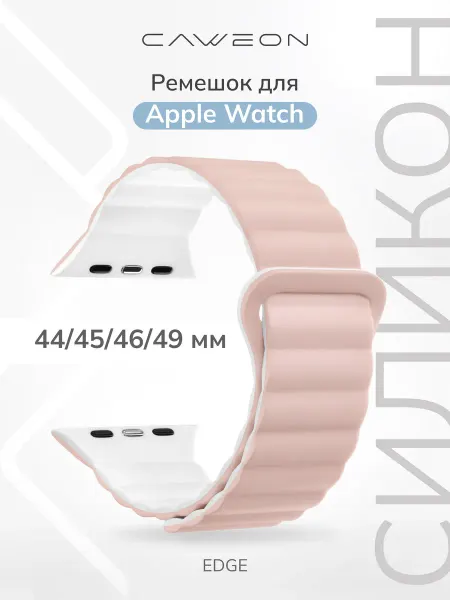 CAWEON Ремешок для Apple Watch 44 45 46 49 мм DSJ-04-42-WTPk