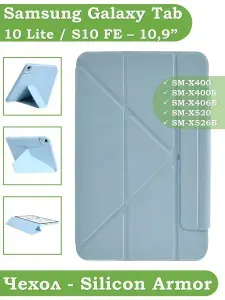 Чехол для Samsung Galaxy Tab S10 Lite SM-X400, SM-X406