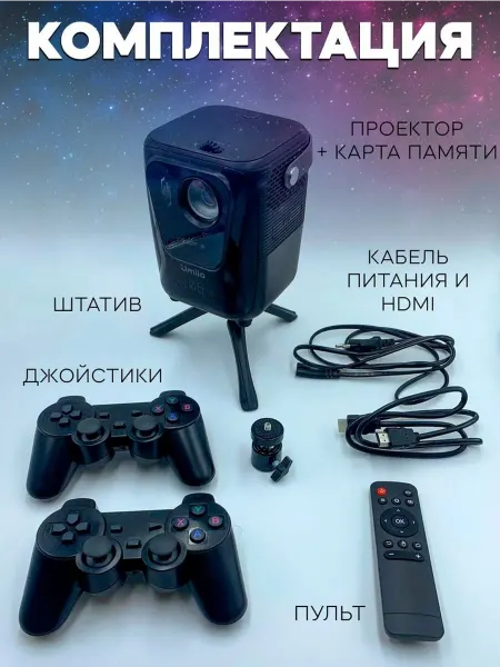 Мультимедийный проектор с высоким разрешением