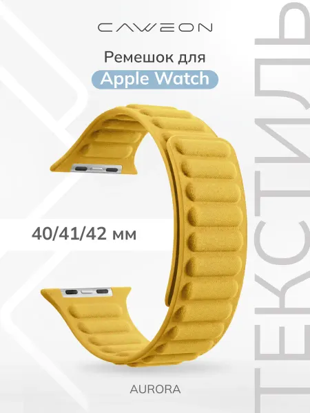 CAWEON Ремешок для Apple Watch 40 41 42 мм DSN-34-40-YE