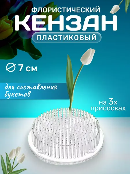 &AIA& Декор для комнаты Кензан флористический