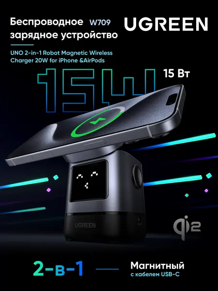 Беспроводное зарядное устройство UGREEN W709 (45775) UNO 2-in-1 20W for iPhone &AirPods с кабелем USB-C-USB-C 1м