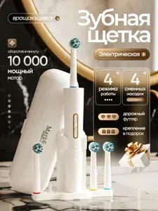 Mari.S&brand Электрическая зубная щетка электра щетка