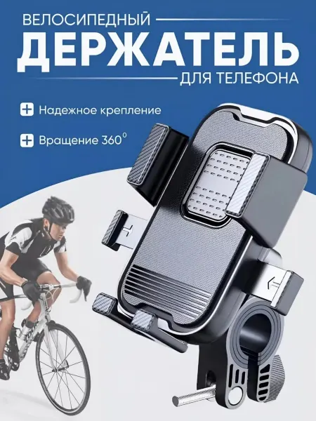 M&DIGITAL Держатель телефона на мотоцикл, на самокат