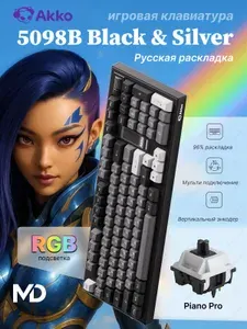Клавиатура AKKO 5098B-Black&Sliver with Screen 3 Modes RGB Hot Swap V3 Piano Pro switches,ASA profile keycap