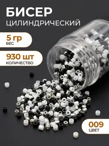 Бисер цилиндрический 1,6мм,#009 MIX-02,5 гр